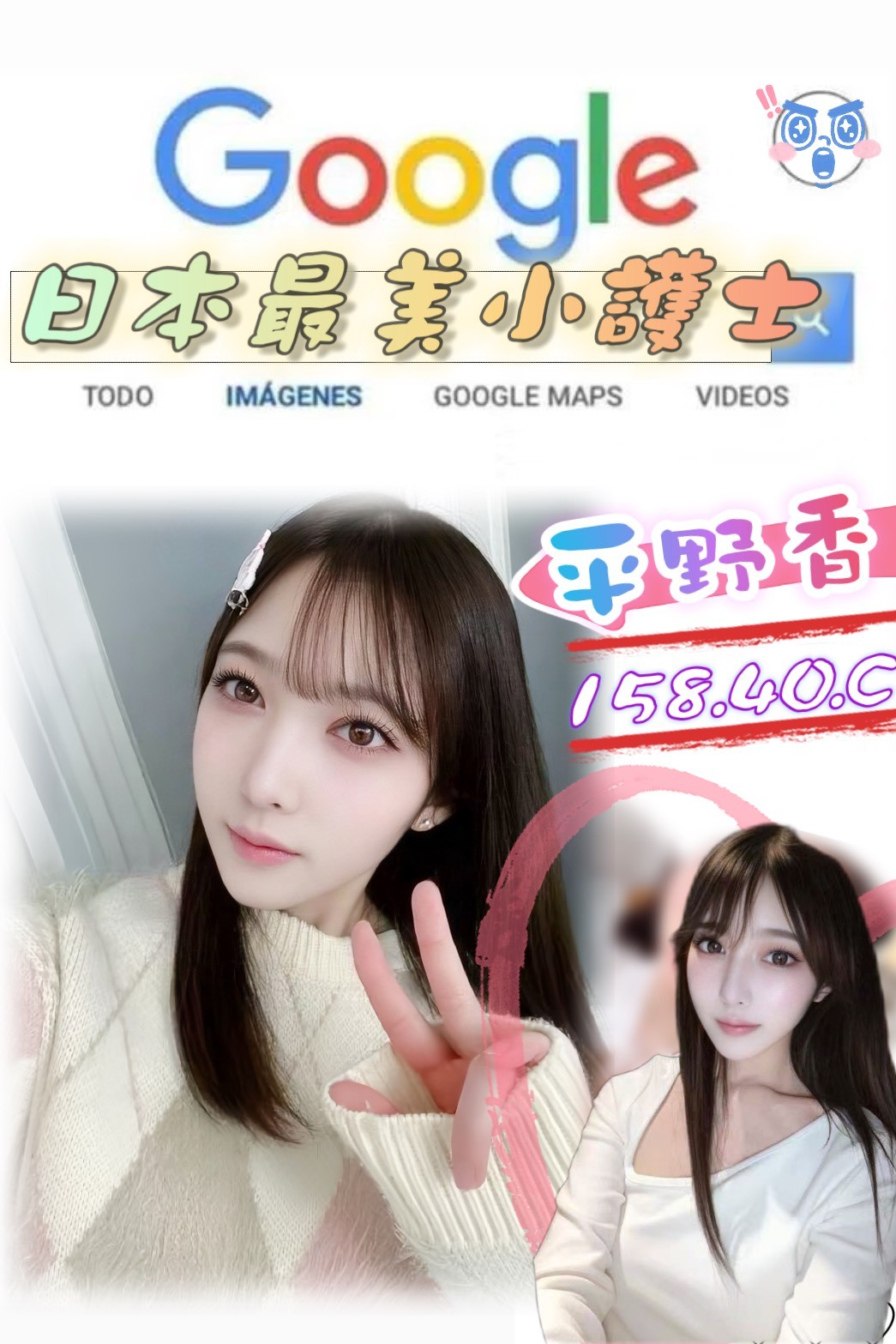 台北外約