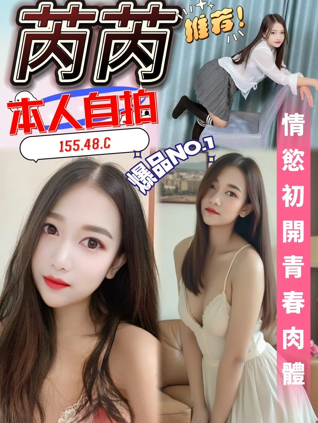 台南永康-新竹援助交際,桃園外約行情,蕙娅💅歐美166cm/45kg/D/21y,舌吻(看衛生)/騷氣性感/角色扮演(自備服裝)/攝影露臉