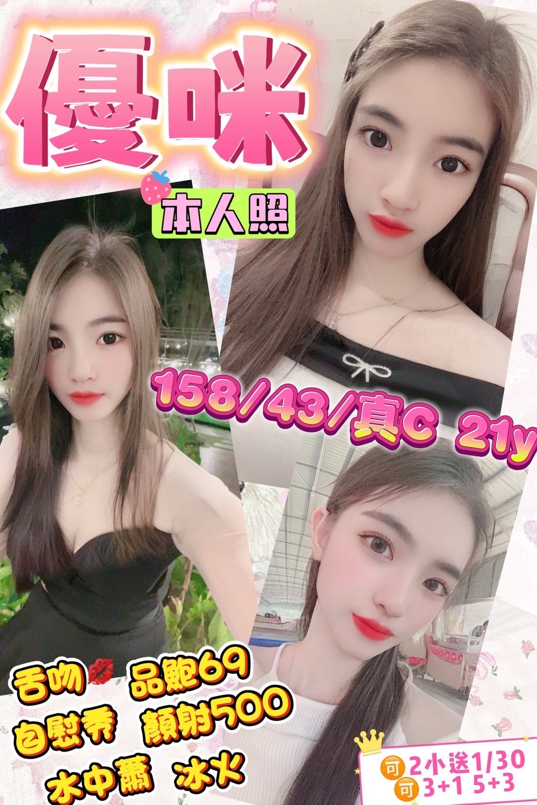 台東定點-桃園外送妹,南投全台情人外送茶,凡甜👙學生妹165cm/45kg/D/24y,甜蜜共浴/情慾按摩/吞蛋舔睪丸/深喉