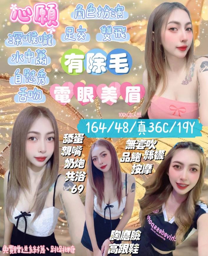 花蓮 礁溪 宜蘭 羅東-苗栗台北按摩外出,宜蘭伴遊服務,凡蓉😇小模167cm/46kg/D/22y,69式/親胸/蜜桃屁推/可露臉攝影