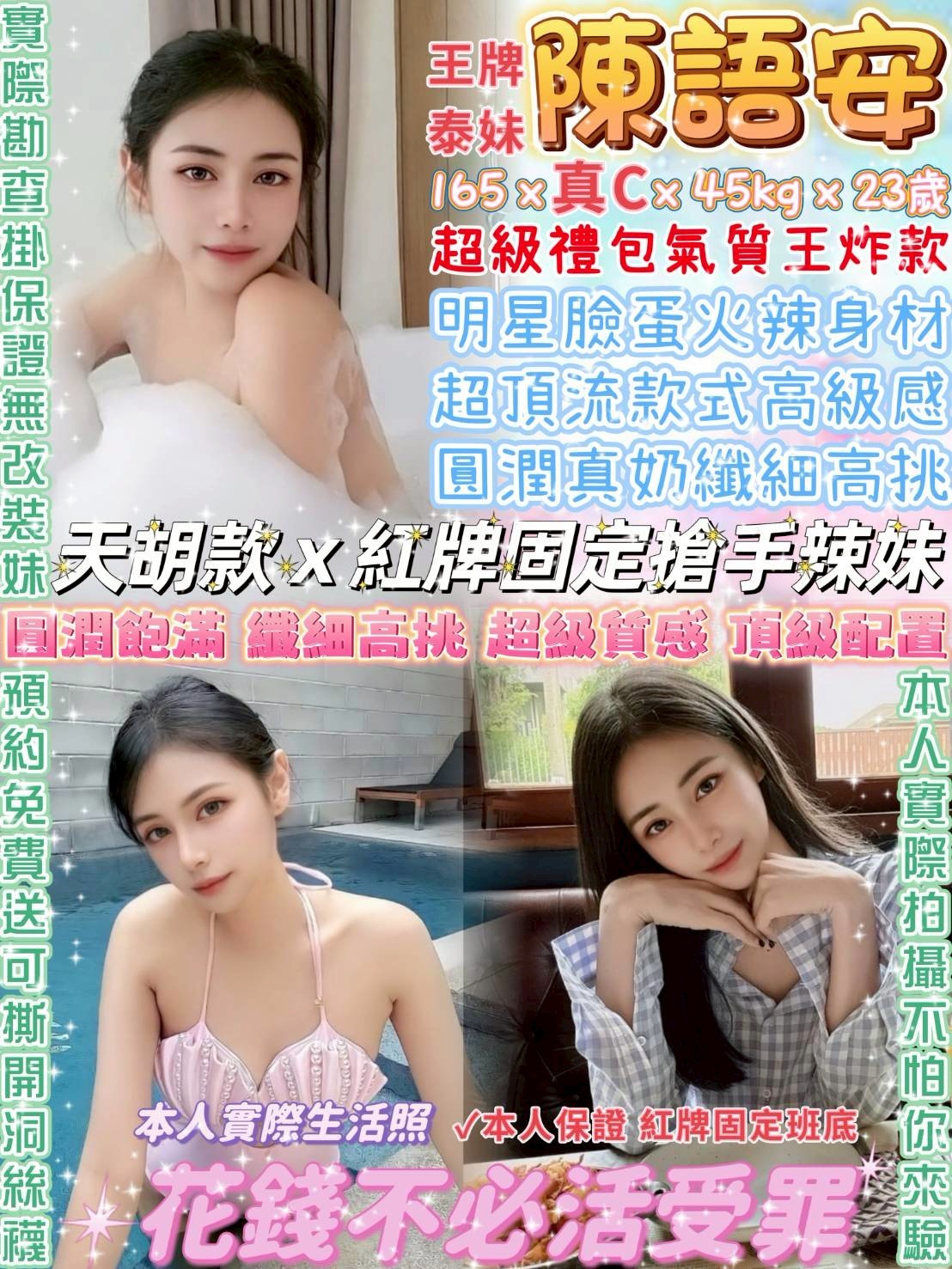 西門定點-桃園找援,台東叫小姐,蕊雅👒巨乳妹168cm/53kg/E/21y,共浴/浴中蕭/親嘴/情趣用品(需自備新的)
