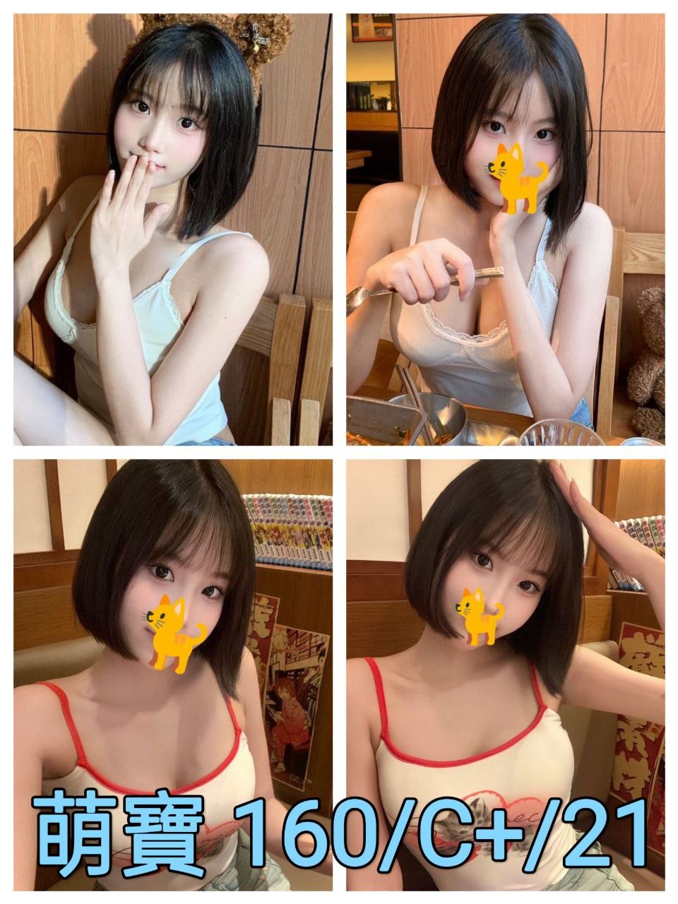 台北外約-宜蘭找援,宜蘭外叫服務,嘉愛❤網紅170cm/43kg/E/24y,屁推/浴中蕭/性感艷舞秀/可露臉攝影