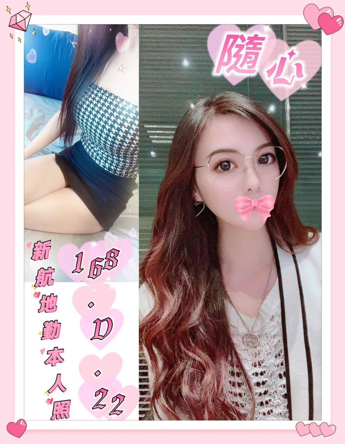 台北外約-基隆外約妹,南投援妹退散,念琦💓大奶妹164cm/45kg/D/24y,無套吹/迴紋針69好姿勢/情趣用品(需自備)/舔蛋蛋