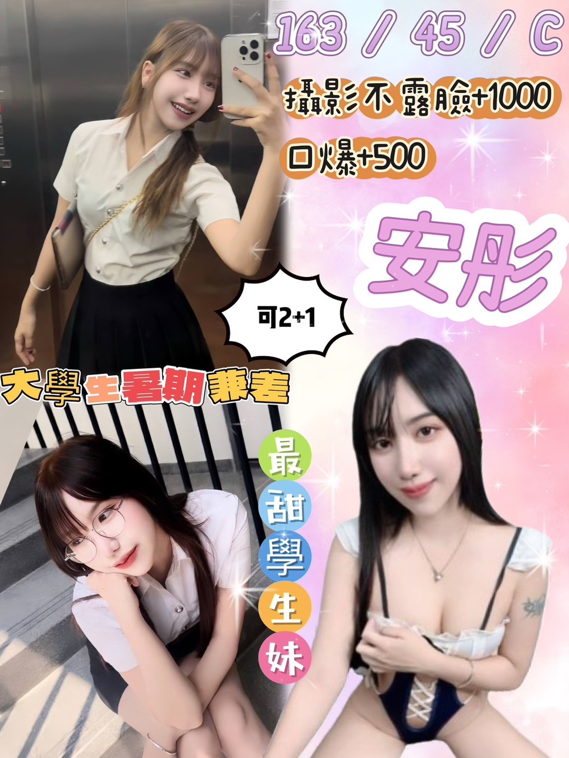 八德區定點-屏東按摩個人工作室,彰化魚訊,凡甜👙制服166cm/52kg/E/20y,事後按摩/變裝(自備)/69品鮑/顏射