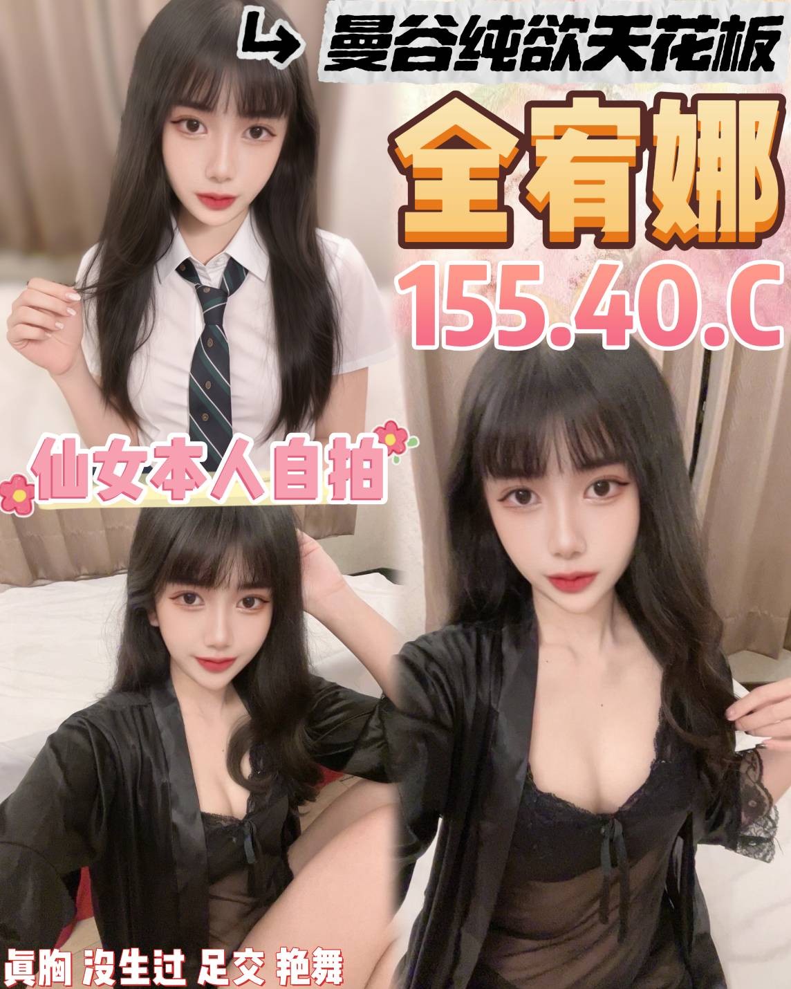 桃園 中壢定點-台南外送line,苗栗優質外約,娟雯💔網紅170cm/50kg/D/21y,屁推/水中蕭/親嘴/毒龍