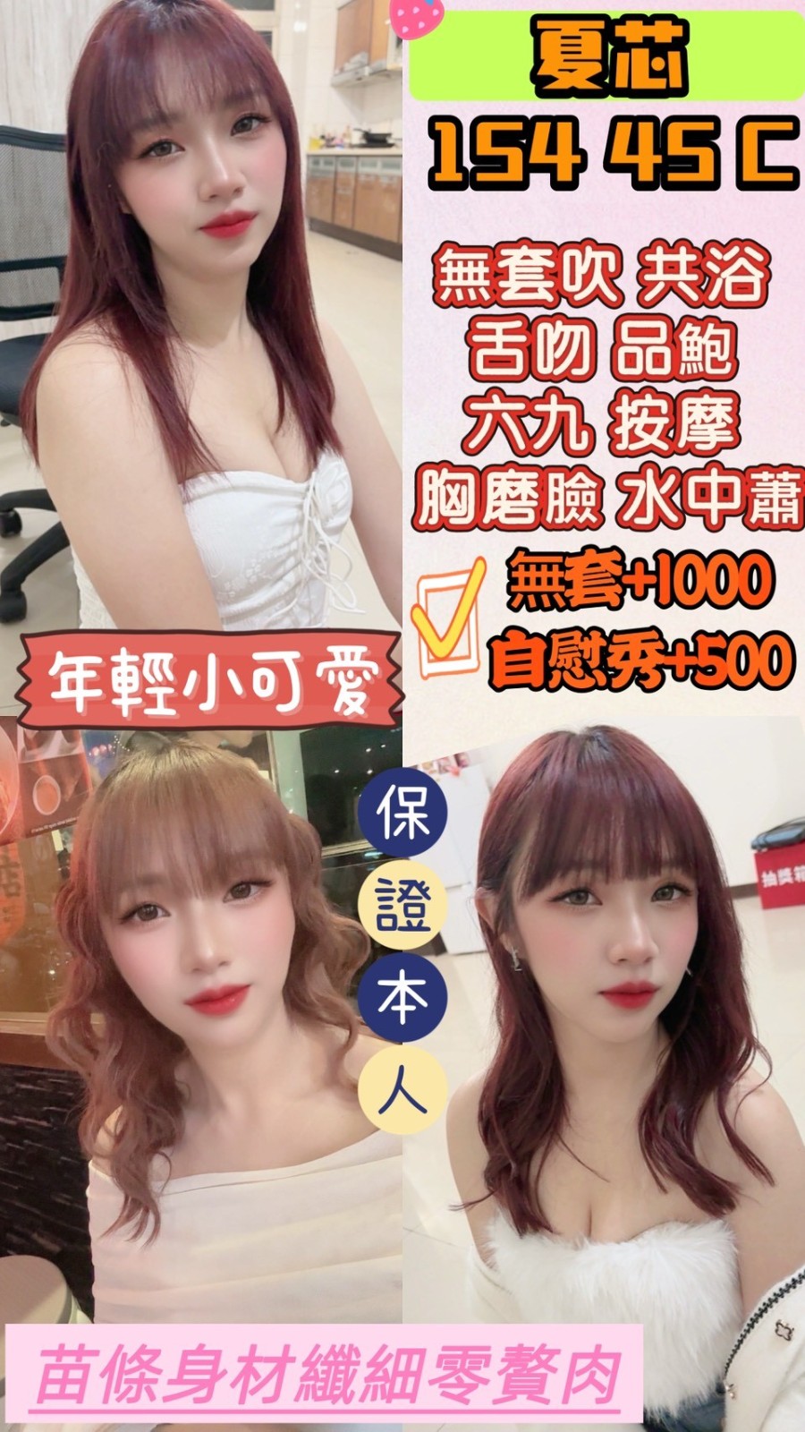 桃園 中壢定點-高雄鐘點情人,高雄指壓外約茶棧,冰虹💎小模168cm/53kg/E/23y,殘廢澡/浪漫共浴/深情小親親/高跟鞋(需交代)