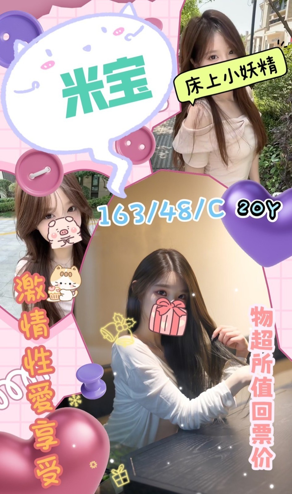 北區定點-新竹援助交際,台中外約按摩,鳳秀💌小護士169cm/48kg/E/22y,舔蛋/情慾按摩/蜜桃屁推/無套(可內射)