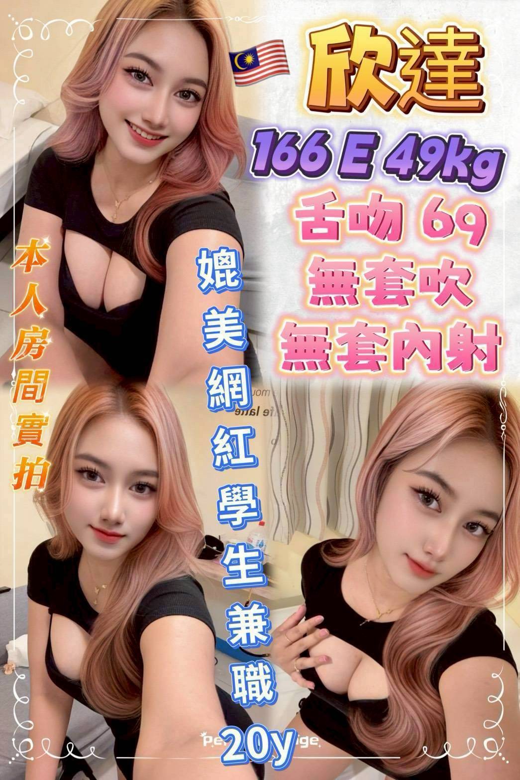 板橋 三重 西門 樹林 中和定點-基隆外約按摩,南投應召站,亞詩💫空姐165cm/51kg/D/19y,胸推/小親親/69式品鮑/舌吻(視清潔度)