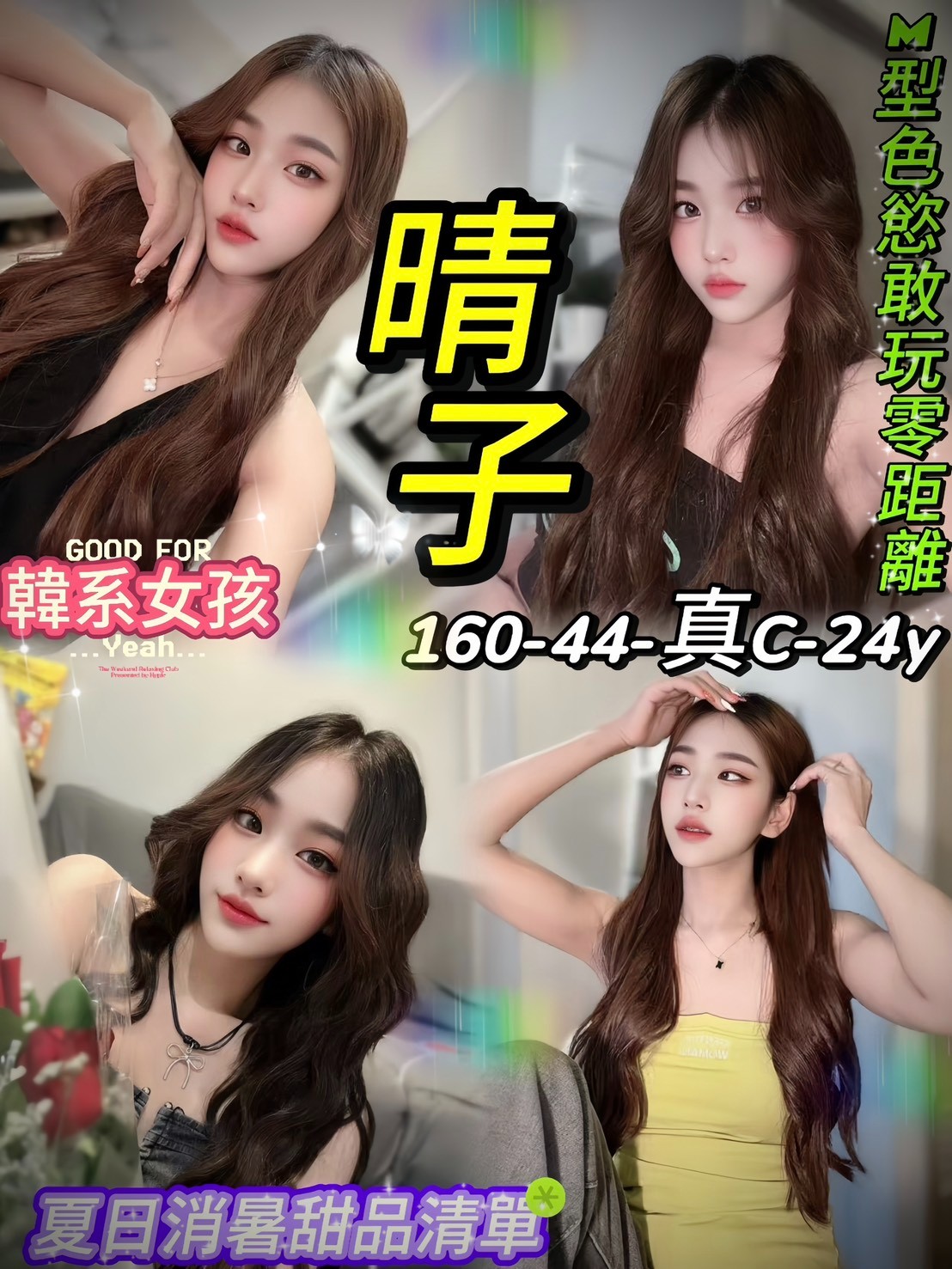 西門定點-台南外約行情,彰化新北外約服務,莉瑾♠嫩模169cm/51kg/E/22y,舌吻/高顏質/性感艷舞秀/無套(可內射)