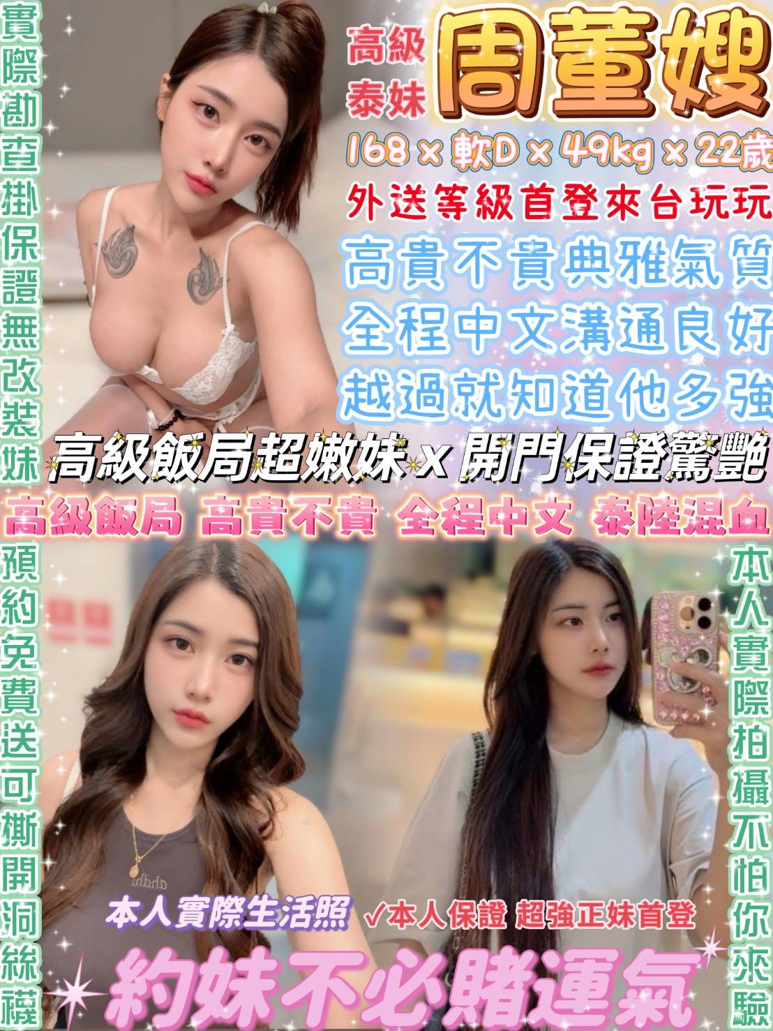 中山定點-台東叫茶,南投情人外約,莎茜👣港澳169cm/54kg/E/20y,舔蛋/奶炮/冰火吹簫/絲襪愛愛(需自備)