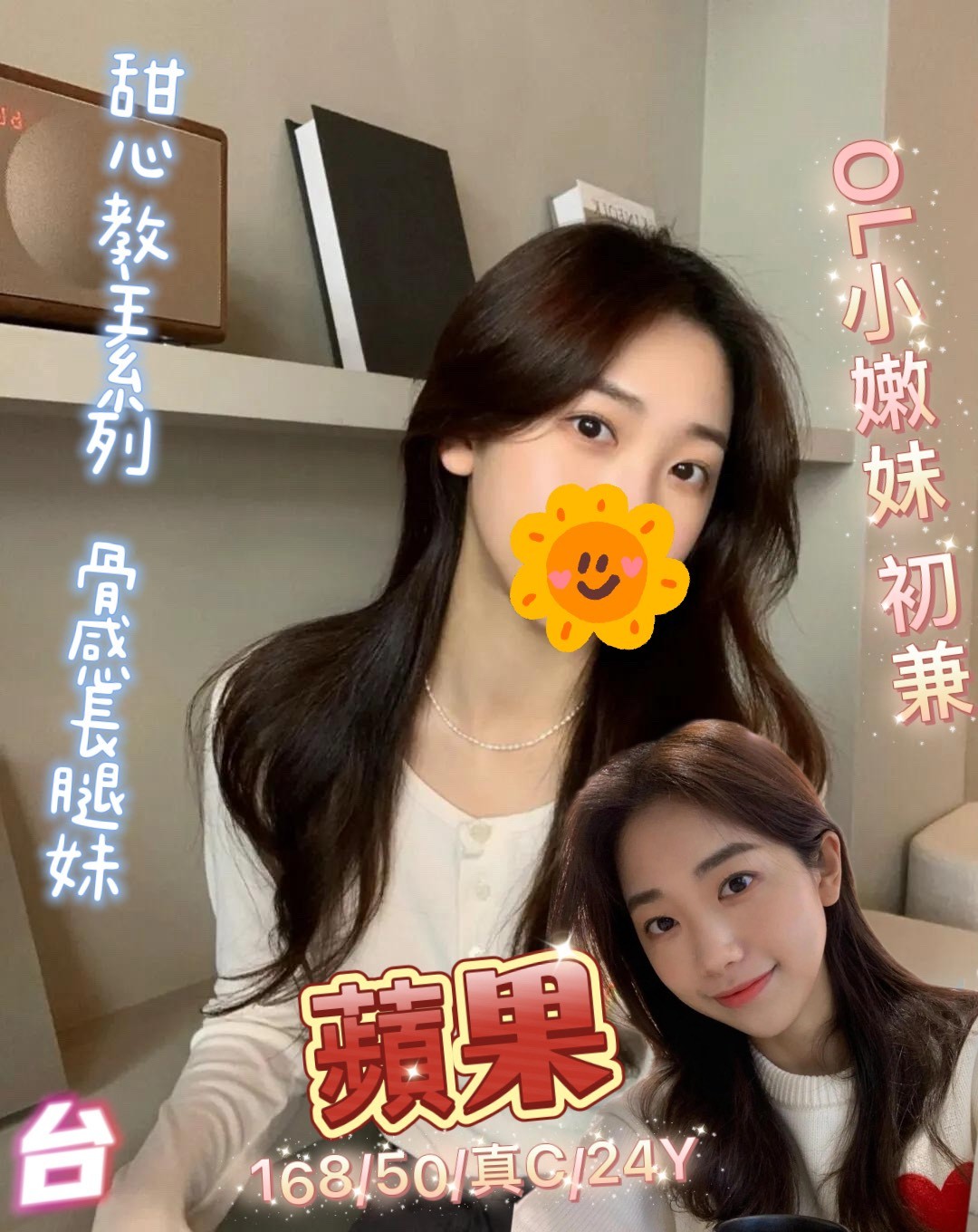 三重定點-台南外約戀愛情人網,南投外叫小姐,依芙💅長腿妹164cm/48kg/E/21y,胸推/水中蕭/蜜桃屁推/情趣用品（需自備新的）