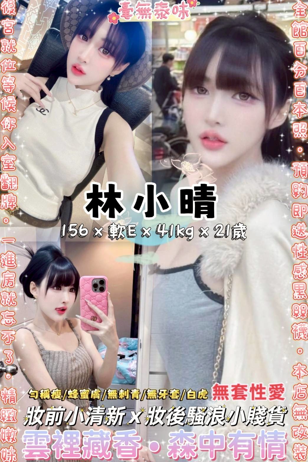 中正區定點-基隆外約八大娛樂網,台南優質小姐,萍琬👙制服170cm/45kg/E/21y,甜蜜共浴/深喉嚨/狗爬式背後性愛/深喉