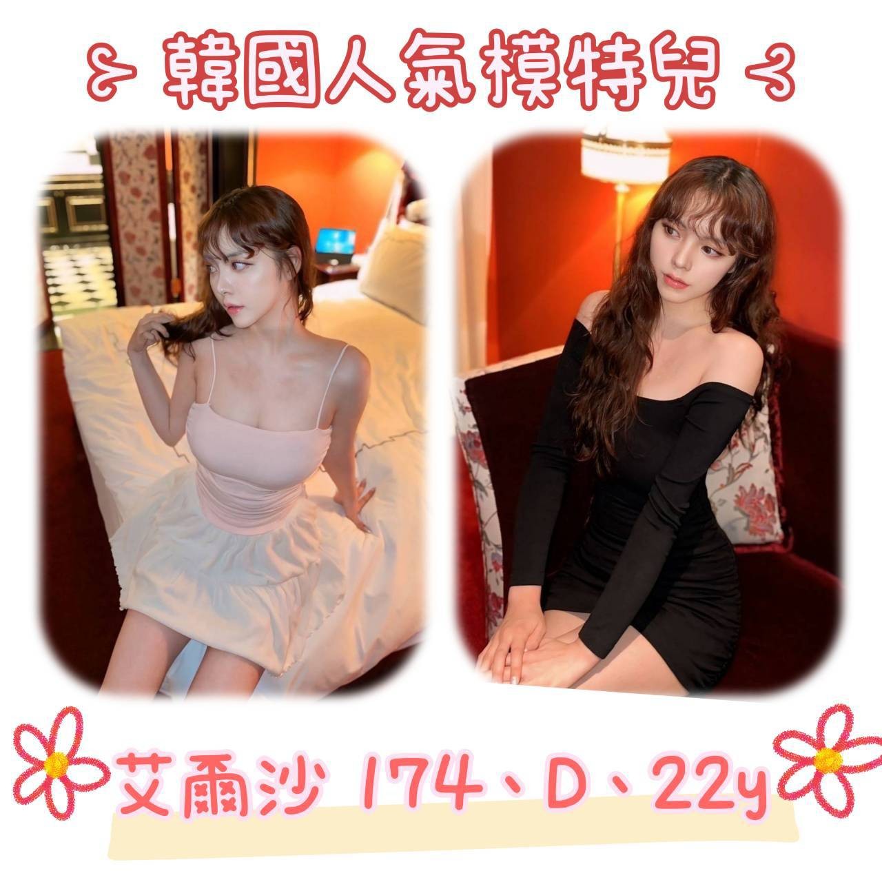 台北外約-高雄約炮,高雄伴遊,梅瑾💃主播167cm/51kg/D/24y,69式/水中蕭/雪乳胸推/可露臉攝影