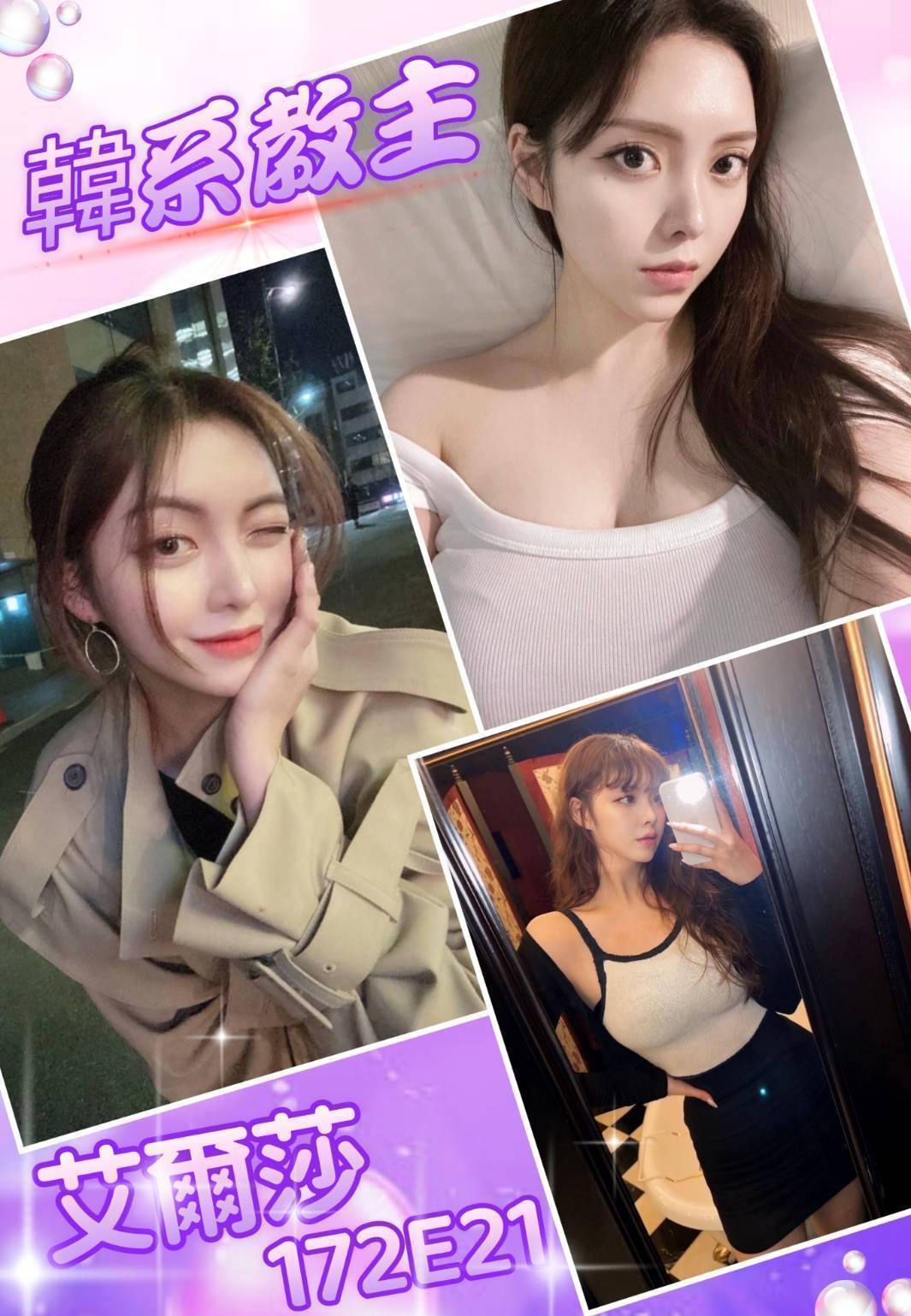 台北外約-桃園外約按摩網,台南叫茶,雯月💞小模169cm/47kg/E/21y,無套吹/親親小嘴/69品鮑/可接洋人
