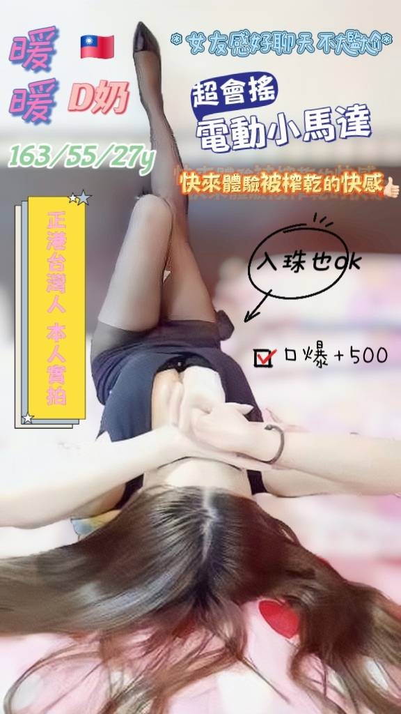 桃園 中壢 定點-屏東外約美女服務,新北伴遊,雅芸💚港澳165cm/47kg/E/24y,殘廢澡/高顏質/吞蛋舔睪丸/顏射