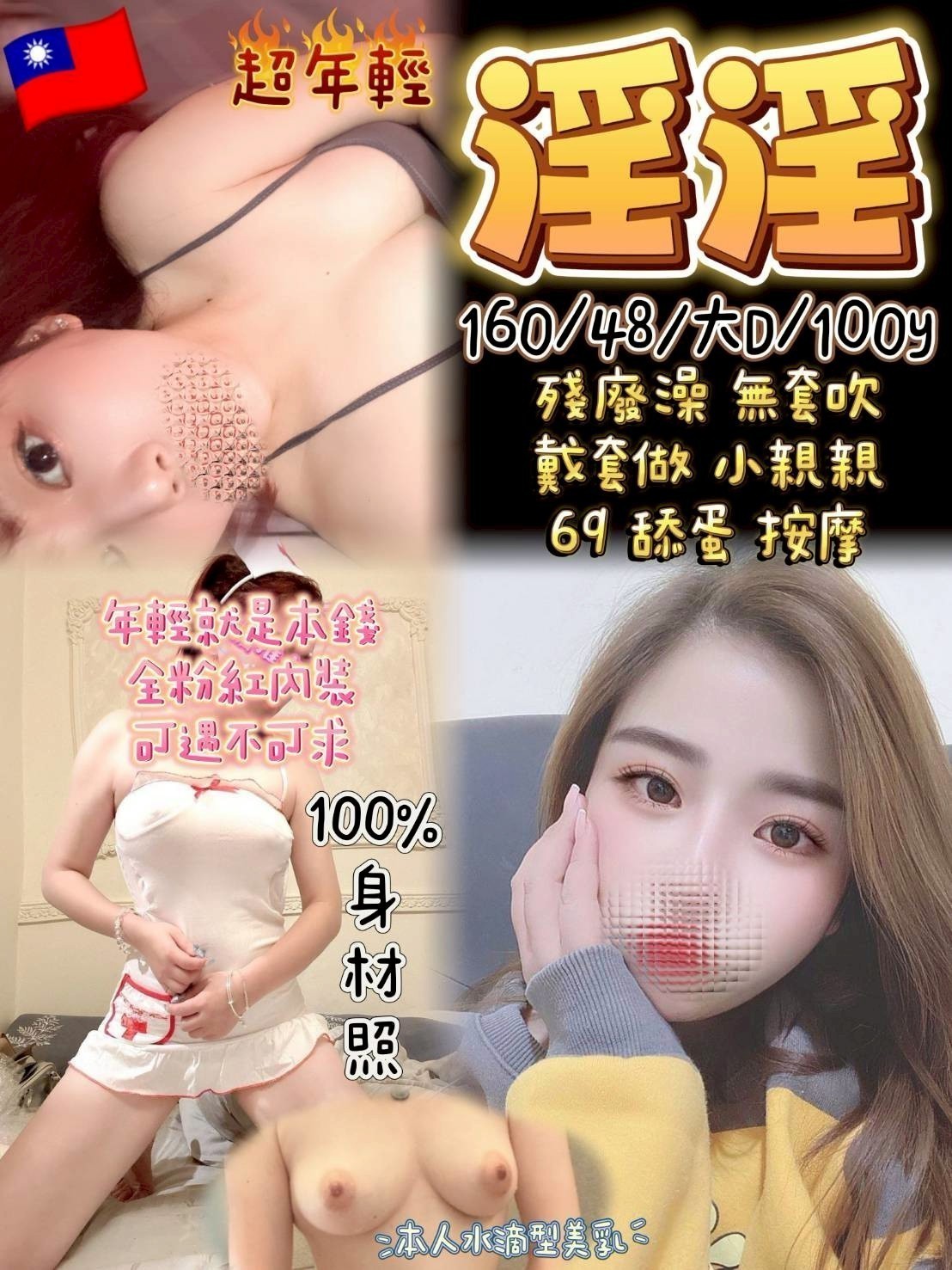 觀音 中壢區定點-新竹外送茶行,台東援妹退散,嘉芸😛歐美168cm/43kg/D/23y,甜蜜共浴/滿滿女友FU/法式舌吻/高跟鞋(需交代)