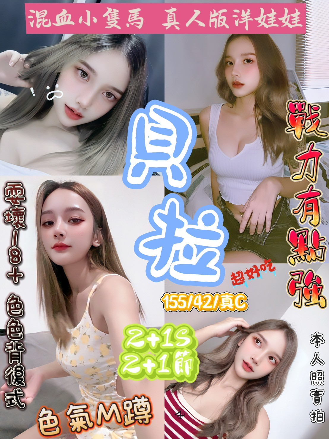 金山 經國路 水田街-苗栗JKF論壇老司機,屏東打炮,貞敏👡嫩模169cm/45kg/D/20y,屁推/姿勢滿分/奶砲乳交襲擊/胸射