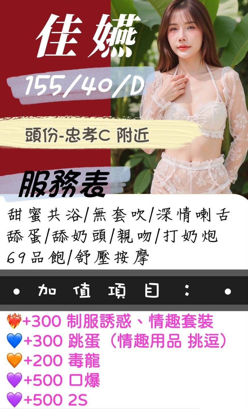 竹南 頭份定點-台東外送,桃園台北外送茶,瑄妍👒大奶妹167cm/45kg/E/20y,舌吻/紓壓按摩/奶砲乳交襲擊/微按摩