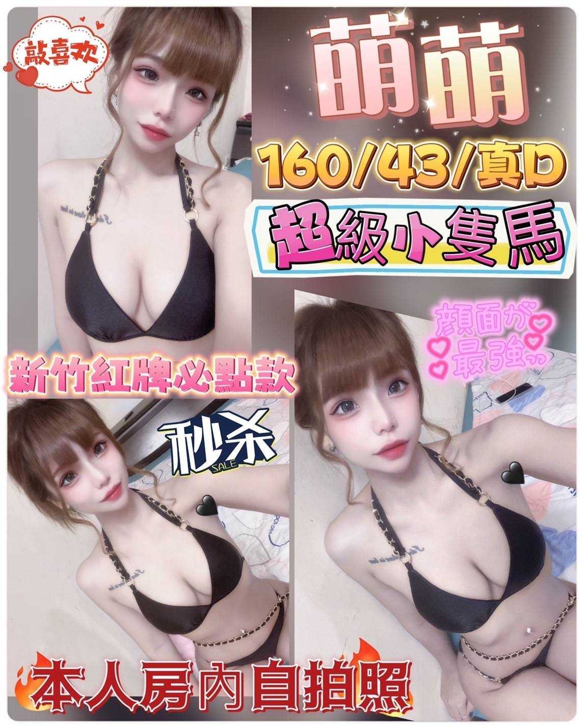 金山園區定點-雲林指壓個人工作室,高雄指壓八大娛樂網,菁珠😻長腿妹169cm/49kg/E/24y,屁推/親親小嘴/深喉嚨包覆/冰火