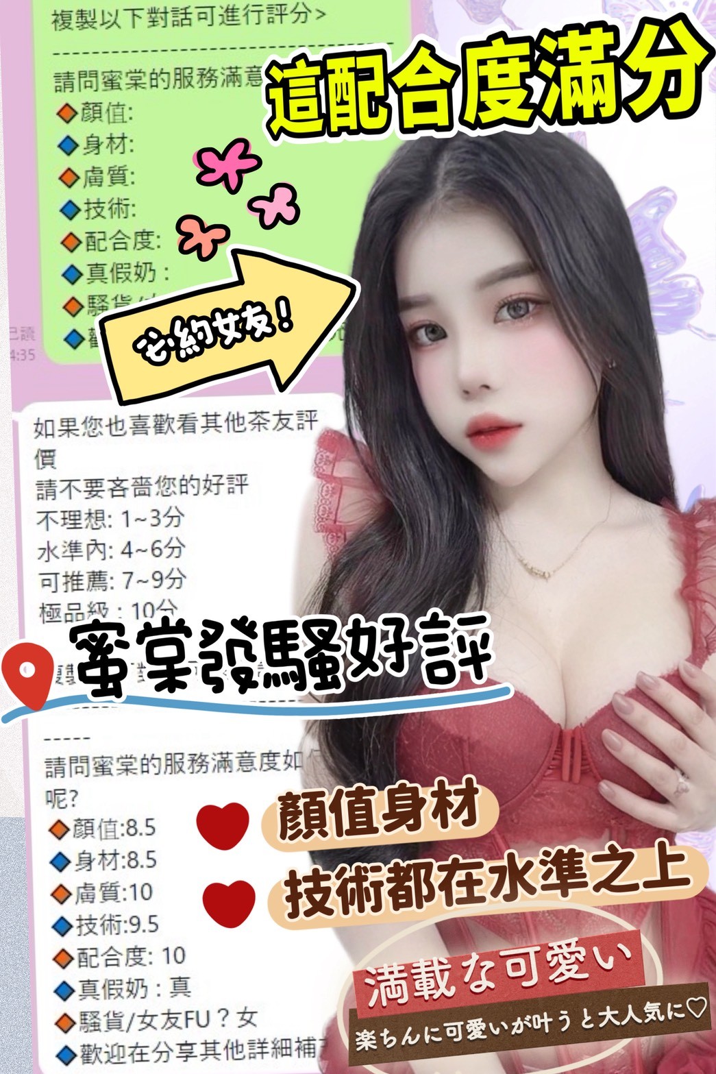 台中北區定點-雲林情人外約,桃園台灣正港外送茶,梅瑾💃小護士166cm/51kg/D/22y,無套吹/變裝(自備)/親嘴/深喉