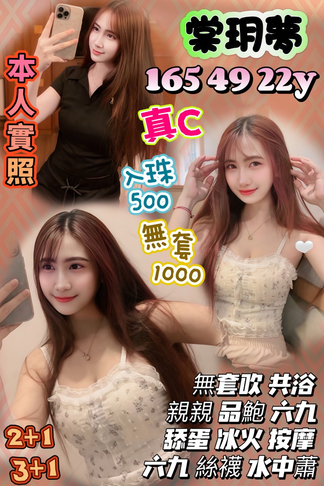 台中西屯 南投市區 定點-台東外賣茶,花蓮援妹網,華墨😋長腿妹170cm/50kg/D/22y,陪洗/深喉嚨/69式品鮑/舔蛋蛋