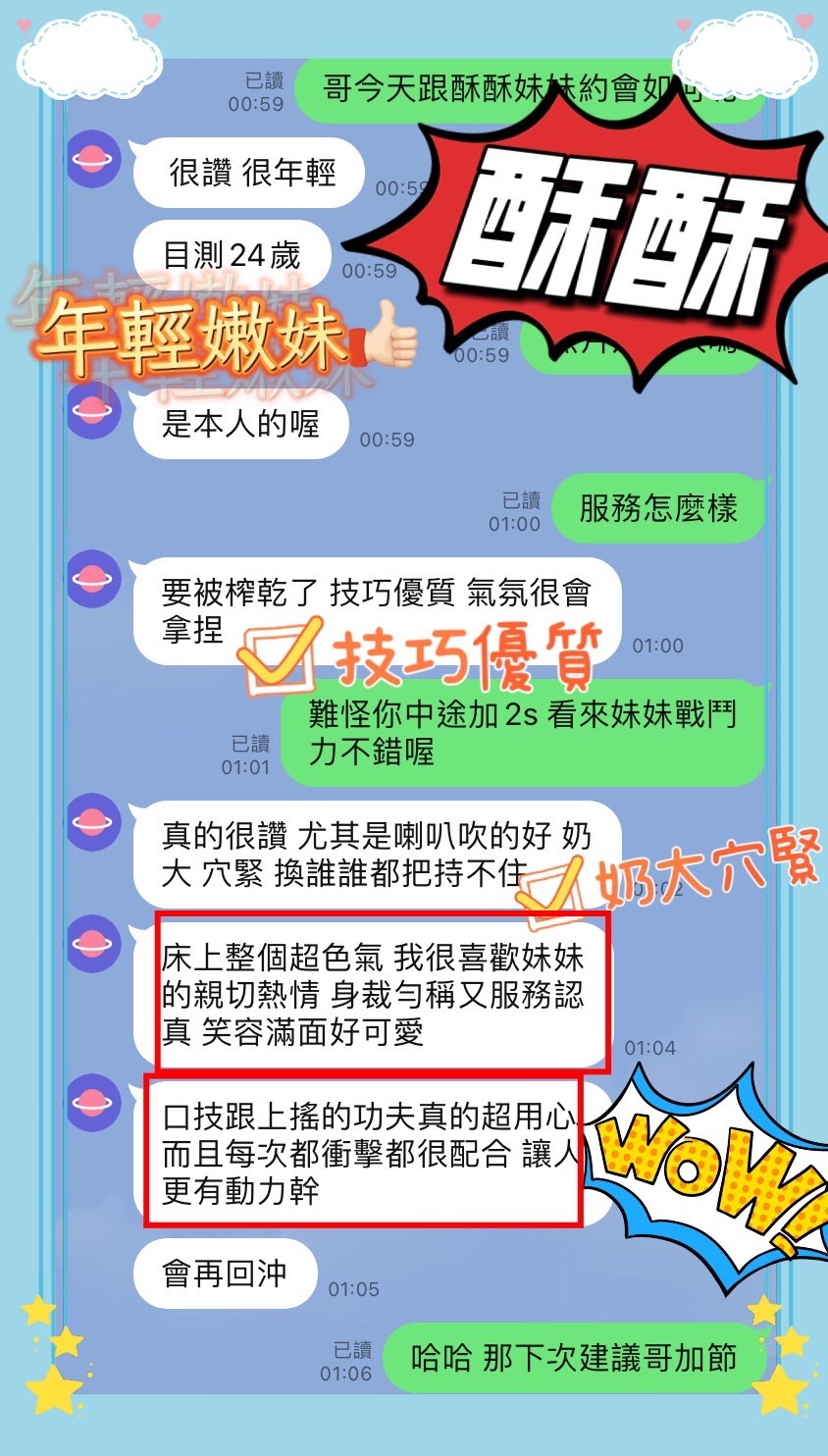 台南安平  永康定點-基隆外約行情,台東一夜情報,芷瑄💘巨乳妹164cm/48kg/E/19y,按摩/滿滿女友FU/狗爬式背後性愛/艷舞