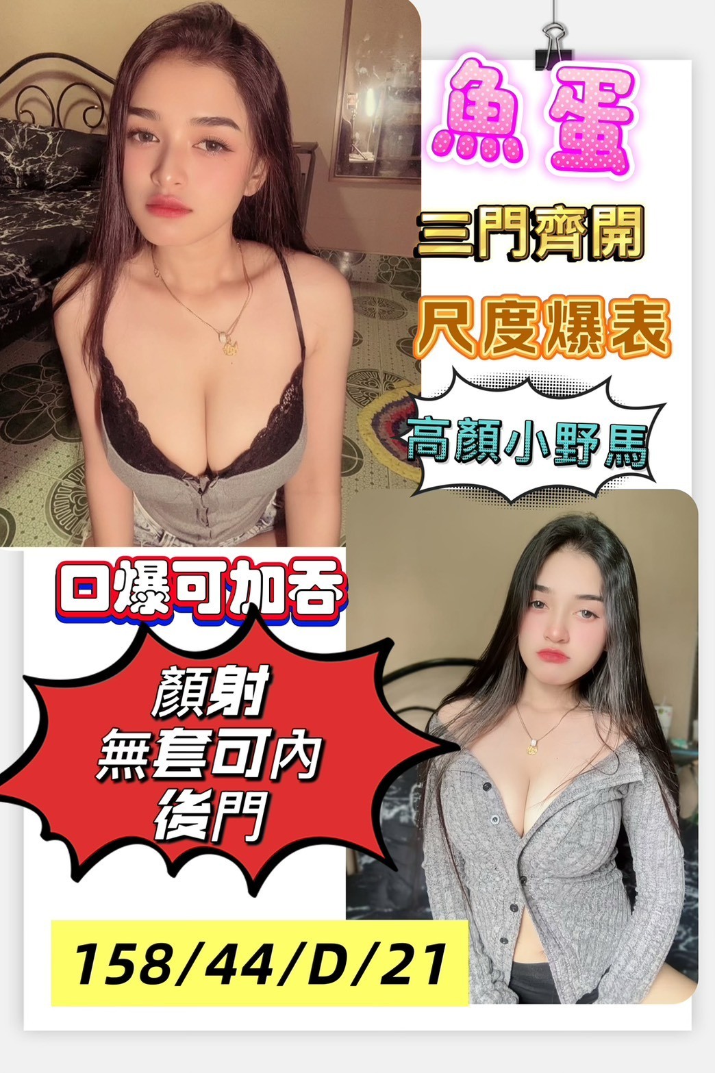 高雄鳥松 仁武 左營定點-宜蘭按摩,台中飯店賓館按摩,筠露💅主播166cm/43kg/E/20y,陪洗/會打扮/挑逗無套吹/可接洋人