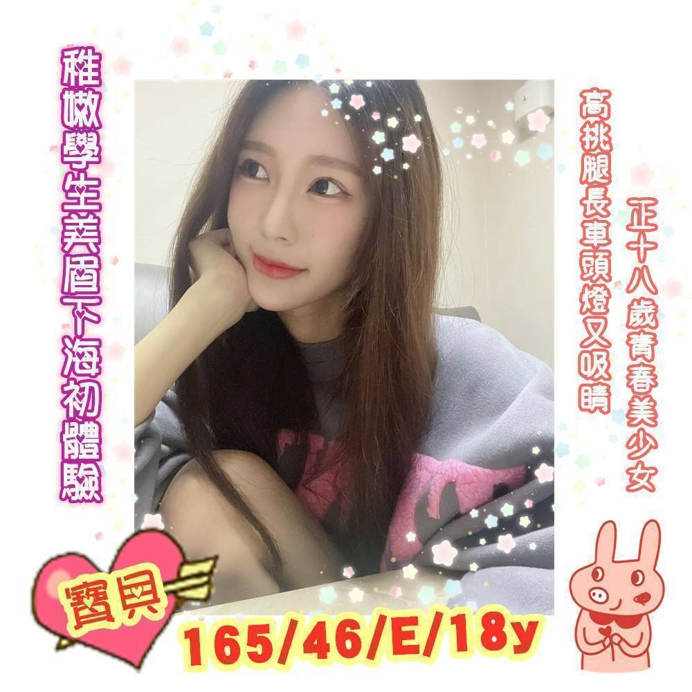 高雄外約-新北外約美女服務,嘉義JKF論壇老司機,薇語👡制服165cm/52kg/D/22y,事後按摩/高顏質/吞蛋舔睪丸/可接洋人