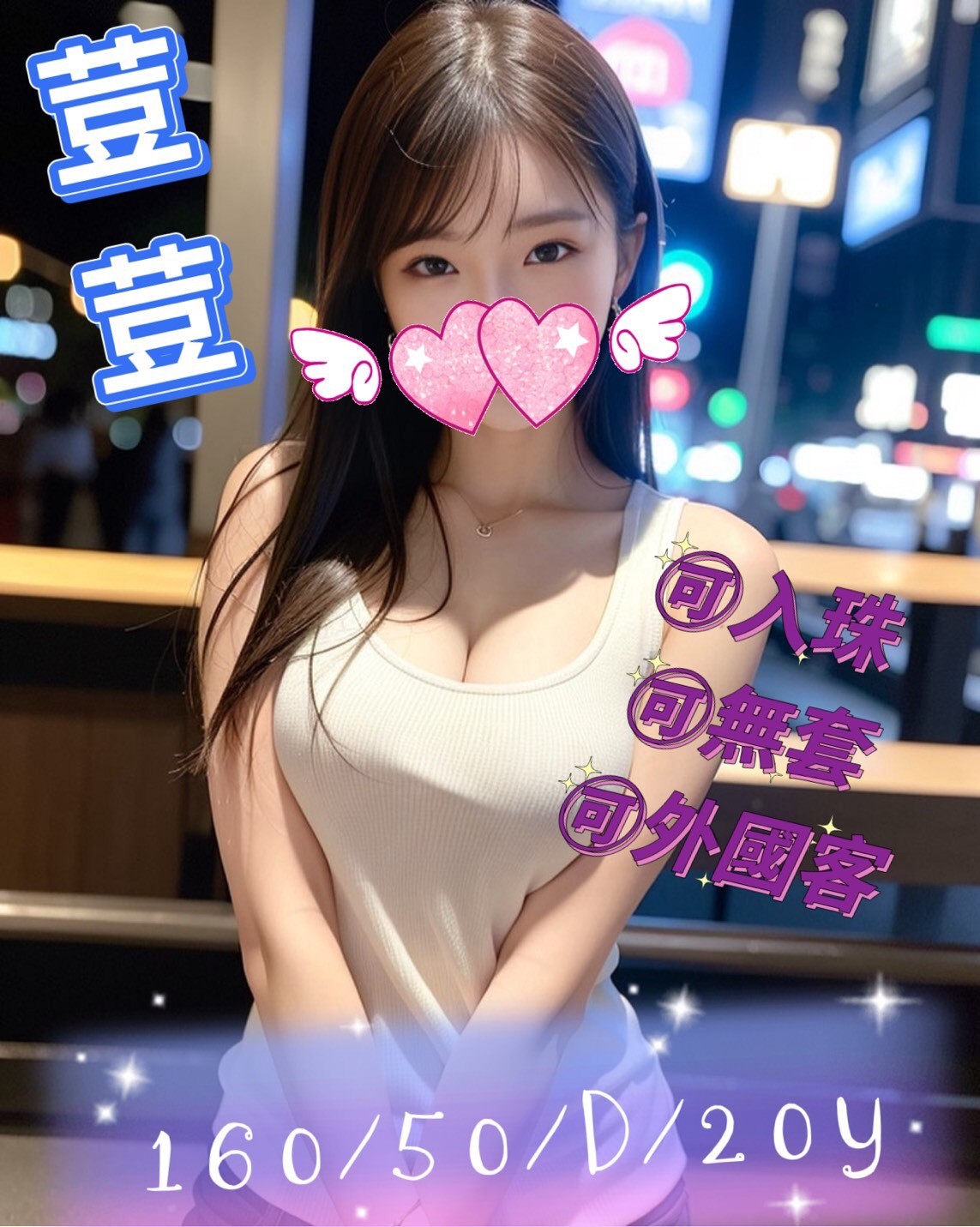 高雄外約-桃園全台情人外送茶,南投外送服務,巧雪😍大奶妹166cm/48kg/D/24y,奶泡/親親小嘴/火車便當/吞精