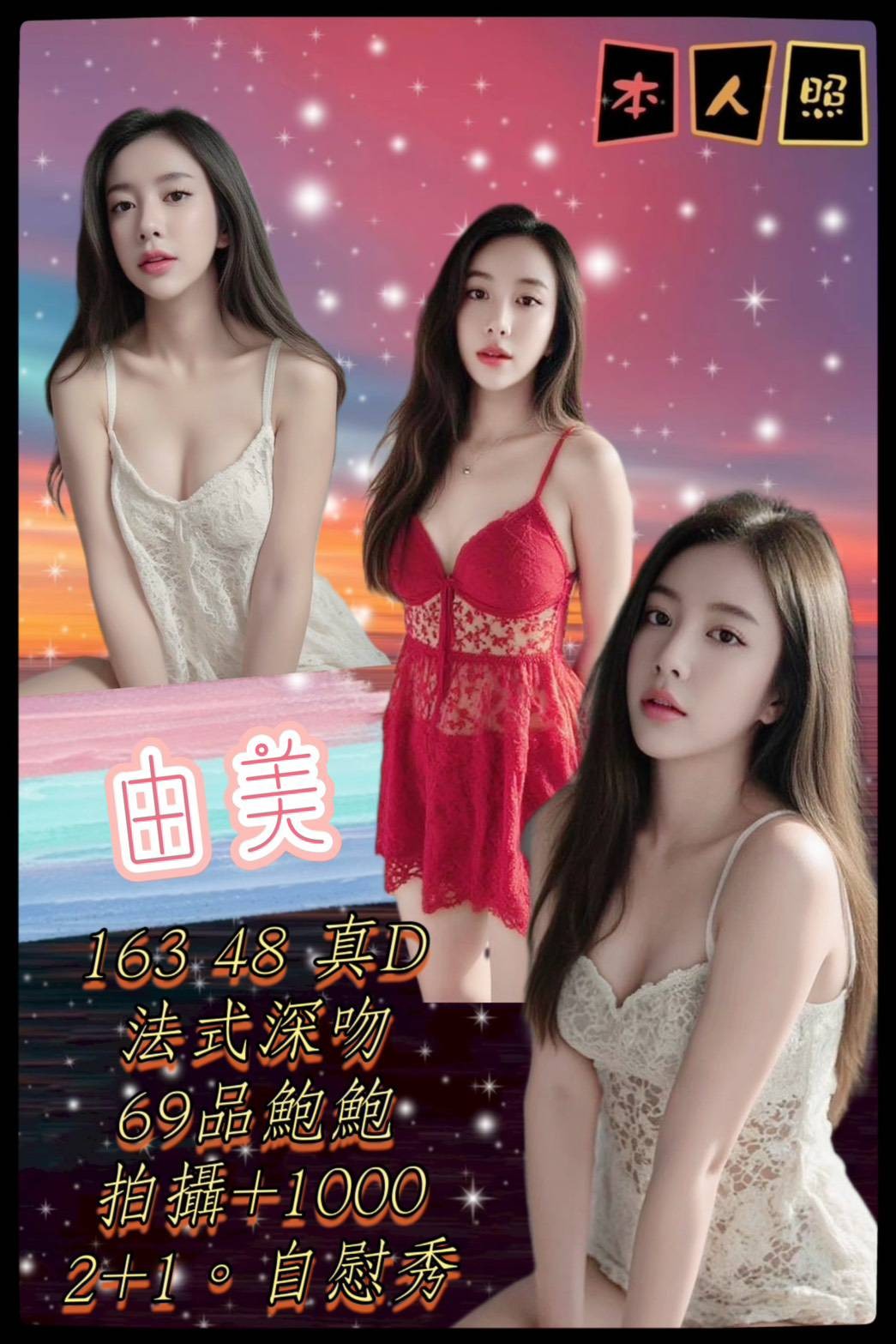 基隆汐止南港定點-新竹找女人,台東按摩,馥靜💗女大學生169cm/46kg/E/20y,親親/小親親/法式舌吻/微按摩