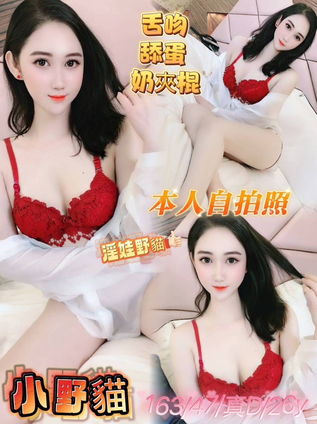 嘉義定點-桃園按摩個人工作室,台東茶莊,冰琬♣援交妹167cm/44kg/E/20y,事後按摩/浪漫共浴/性感絲襪(請客人自備)/高跟鞋(需交代)