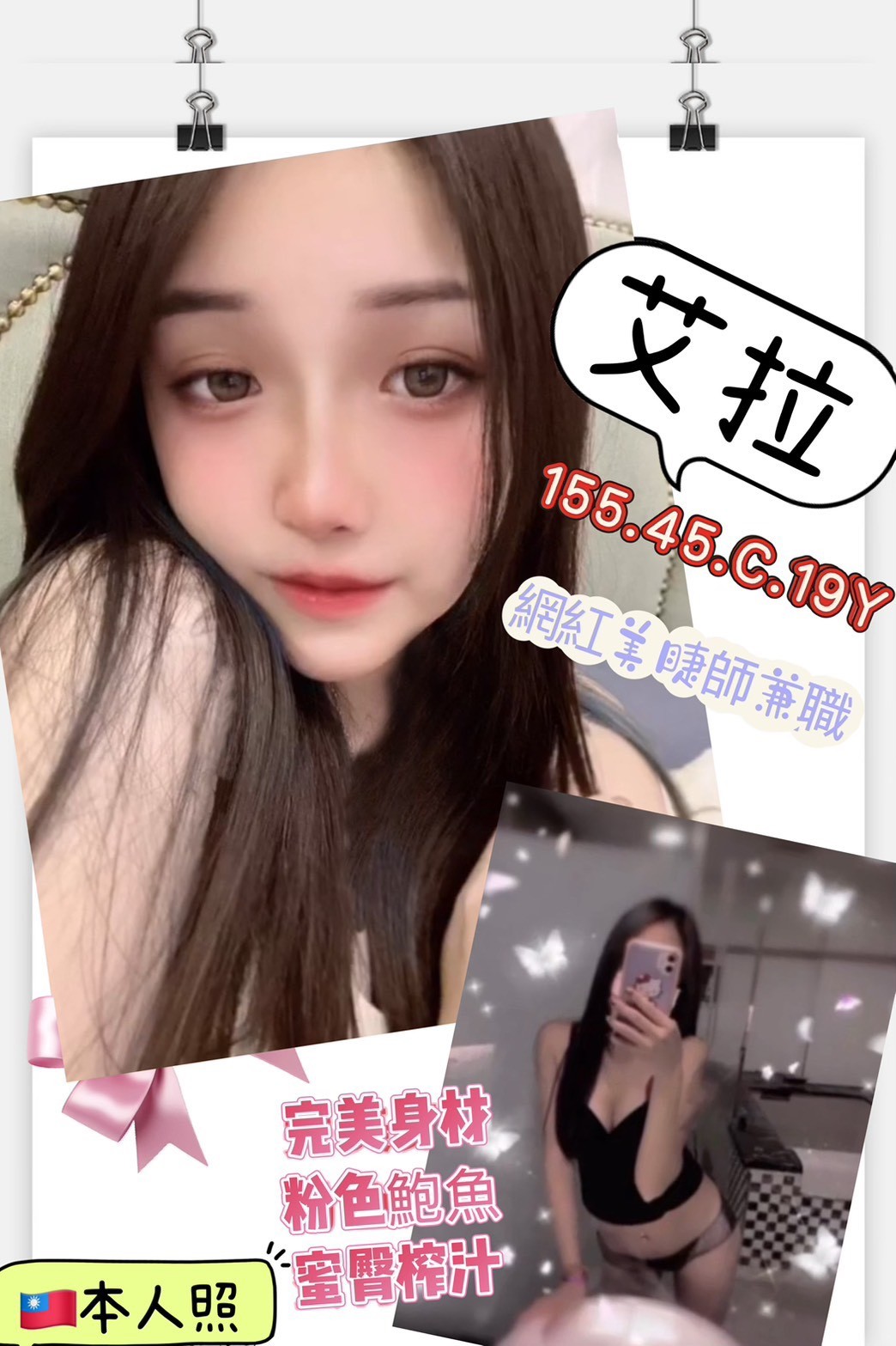 高雄左營定點-雲林傳播妹,台南外送妹,曉茹👙嫩模164cm/50kg/D/20y,共浴/喇舌/火車便當/口爆