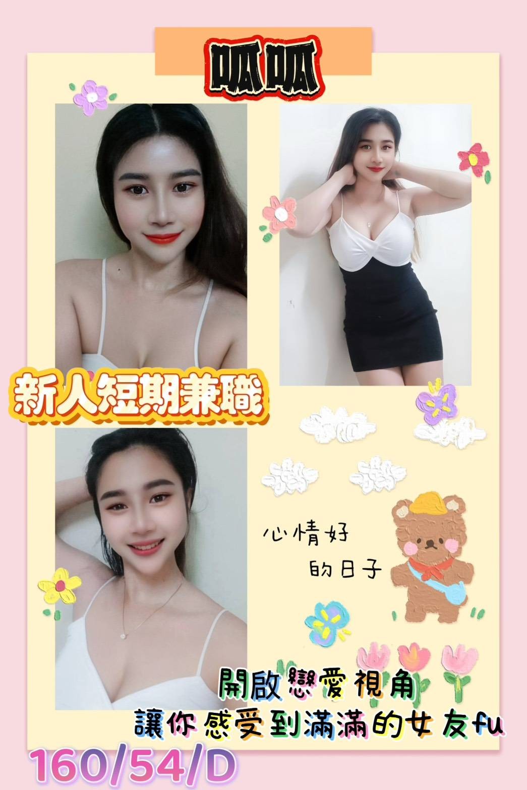 屏東外約-宜蘭好茶外送,台中外叫茶,露妞👠女大學生165cm/53kg/D/20y,陪洗/親親小嘴/狗爬式背後性愛/輕功