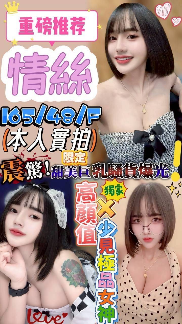 澎湖定點-新北外叫,台中援妹退散,曉詠💖嫩模169cm/52kg/E/19y,舌吻/姿勢滿分/挑逗無套吹/輕功