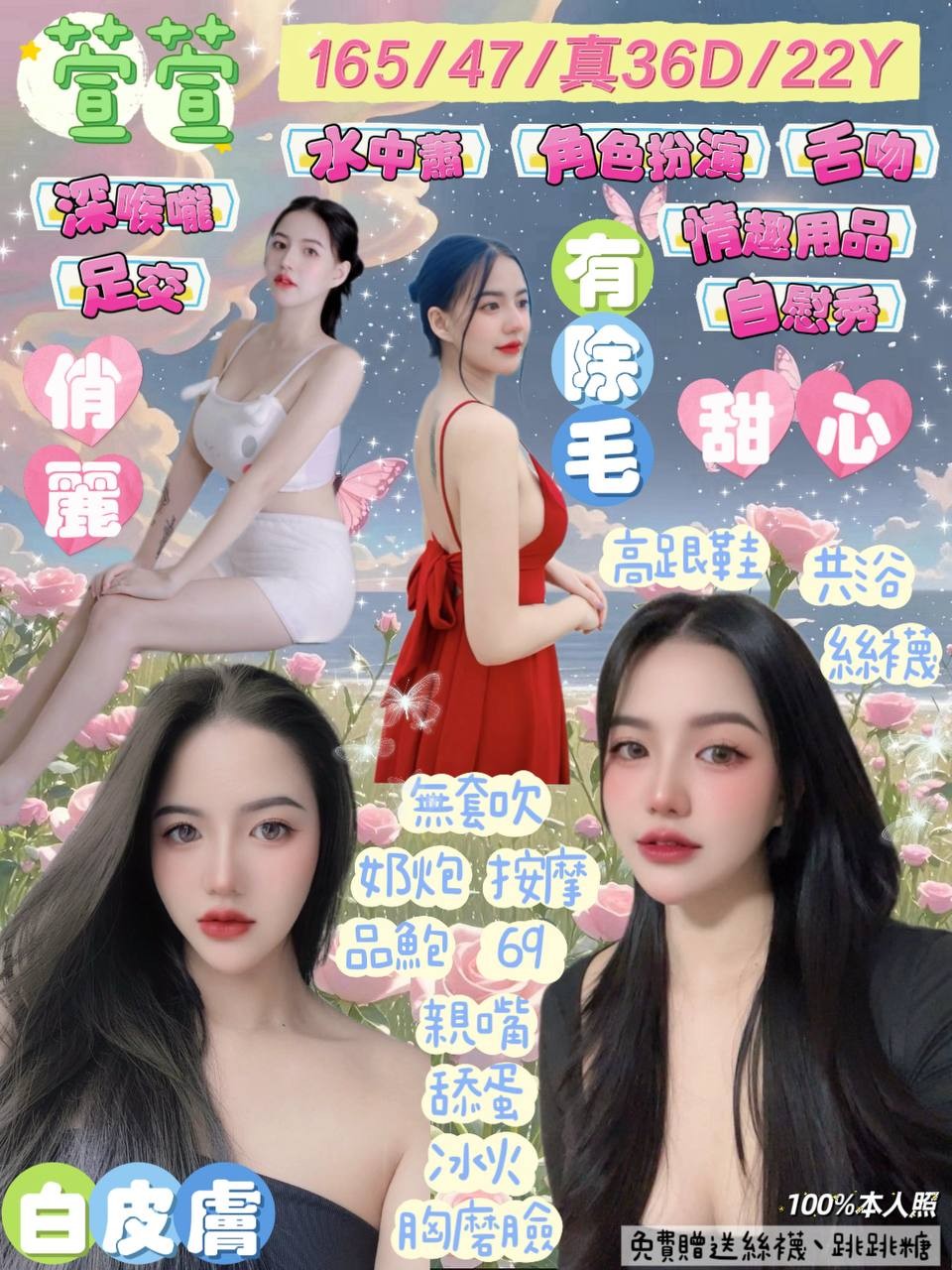 宜蘭 羅東 礁溪 花蓮-台南找小姐,桃園外約茶,瓊珊👒日韓164cm/44kg/E/22y,品鮑/深喉嚨/激情馬殺雞/幫寬衣