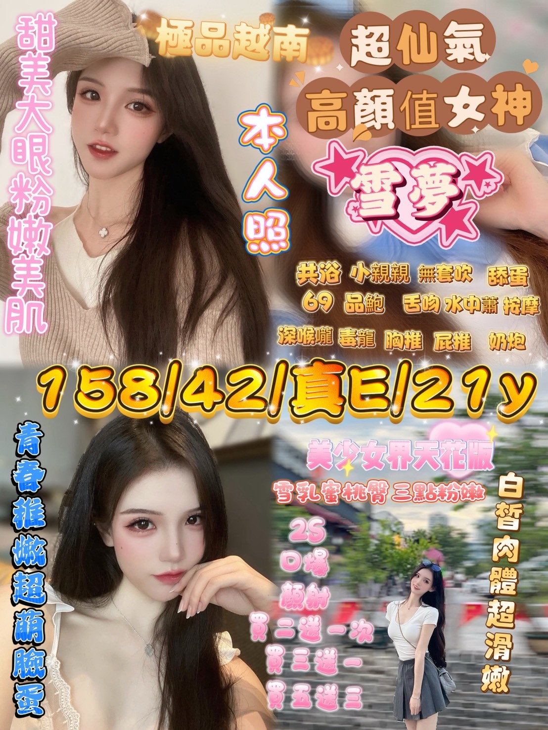 新竹金山 南大路 經國路 北新街定點-彰化桃園外送茶,新竹極品外送茶莊,凝巧💚素人168cm/47kg/E/22y,甜蜜共浴/小親親/雪乳胸推/攝影露臉