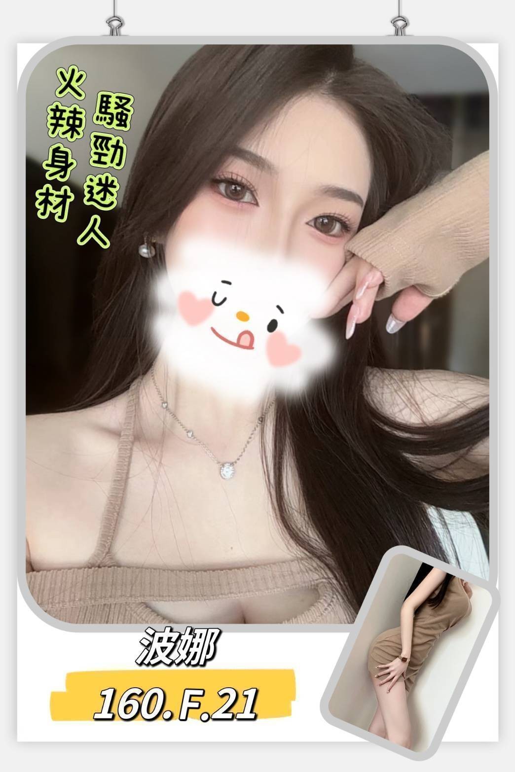 台北外約-新北叫茶,宜蘭援妹宅配,月淑💔素人167cm/45kg/D/23y,殘廢澡/親胸/絲襪誘惑/絲襪愛愛(需自備)
