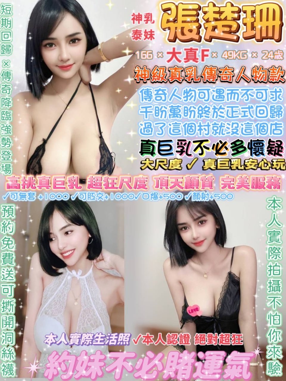 西門定點-雲林桃園外送茶,高雄援交,儀螢♦港澳165cm/44kg/E/19y,無套吹/滿滿女友FU/絲襪誘惑/奶洗