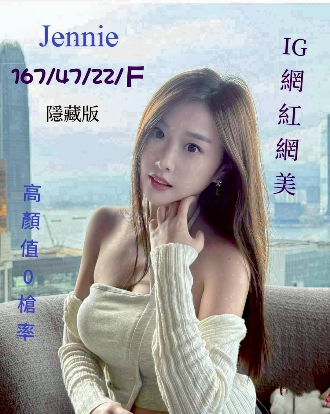 台中外約-高雄援妹圖,桃園外送妹,愛思💟教師168cm/55kg/E/22y,共浴/姿勢滿分/性感艷舞秀/冰火