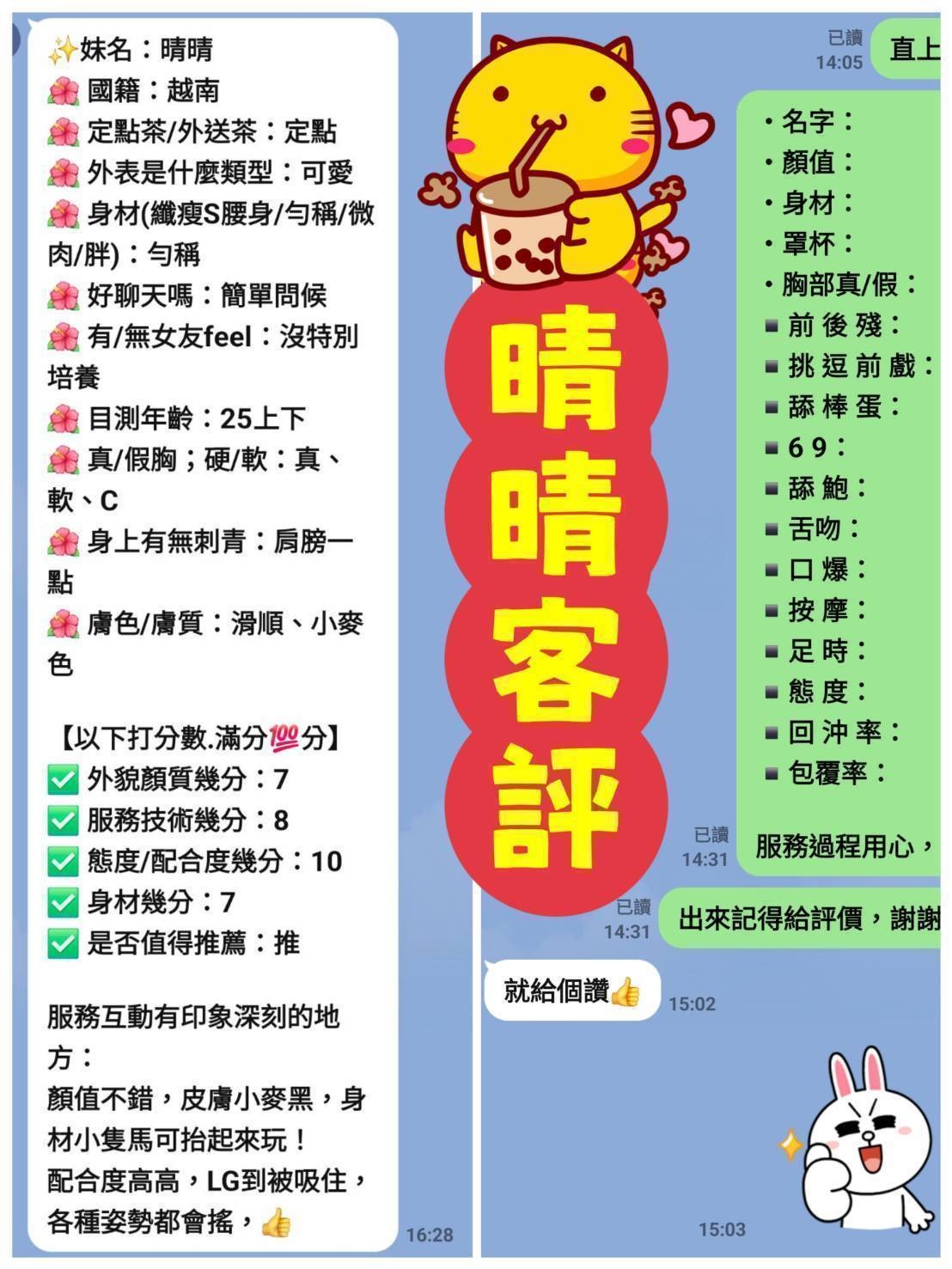 三重定點-台中外約服務,台南找小姐,婷潔👙櫃姐165cm/46kg/D/21y,戴套做/小親親/69品鮑/舔蛋蛋