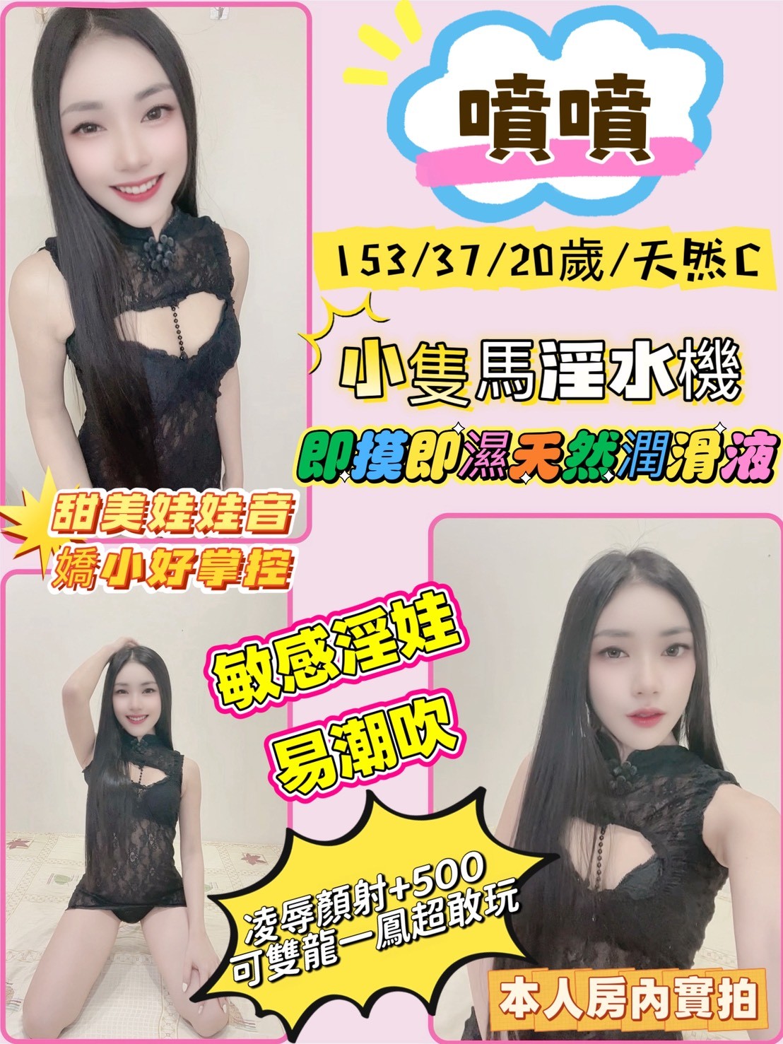 板橋定點-基隆外約茶,高雄找援,彩寒😍日韓167cm/50kg/D/23y,屁推/水中蕭/站立式泰國浴/無套(可內射)