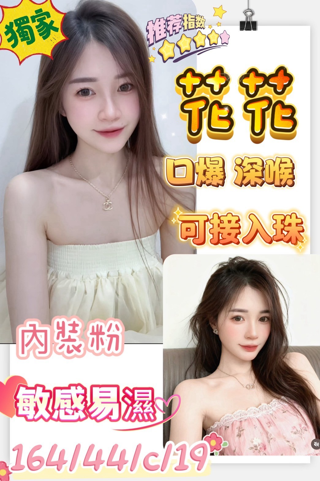 高雄左營 鳥松定點-