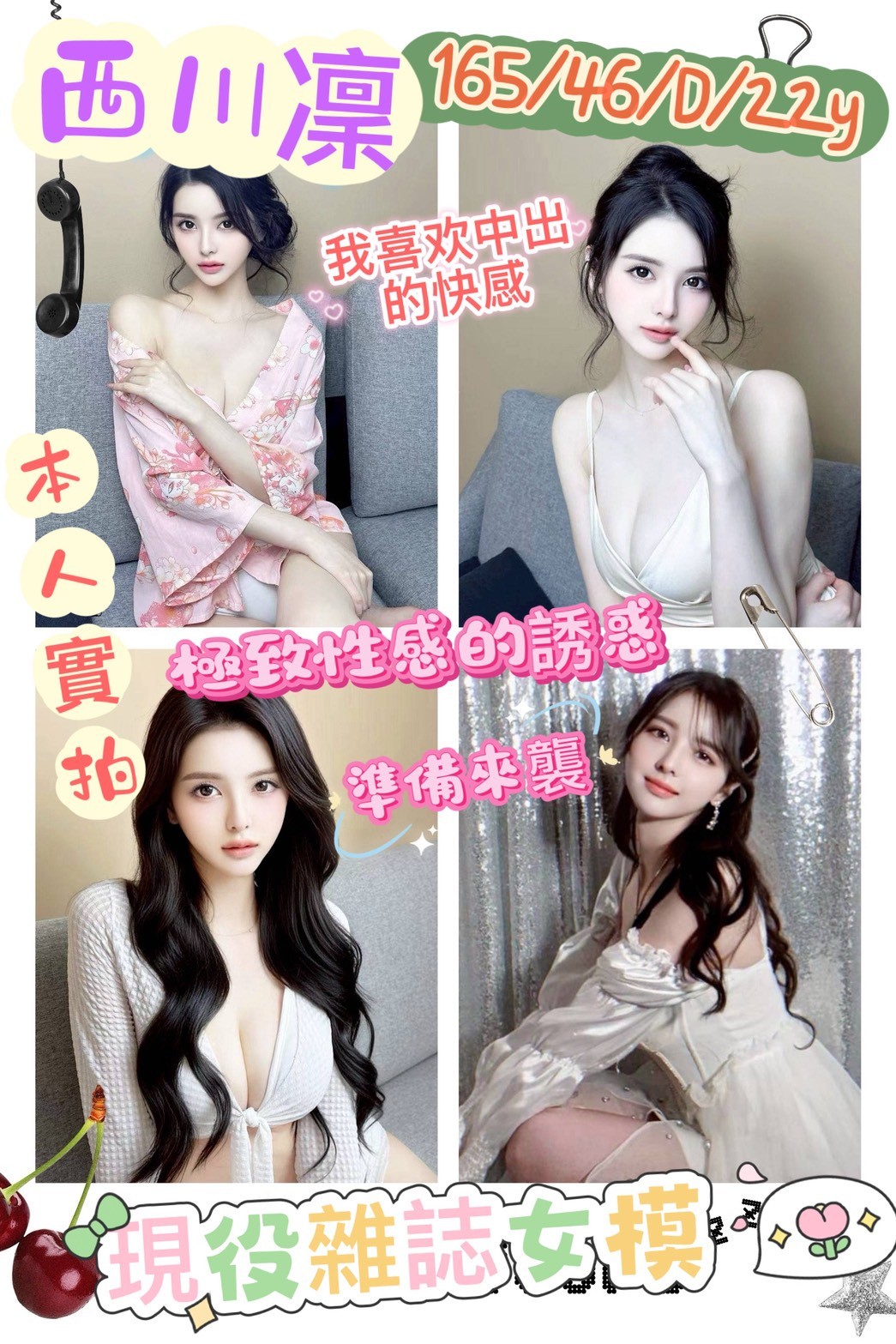 新竹東區定點-新北Line約妹,宜蘭優質外約,喬青♣援交学生169cm/54kg/D/19y,殘廢澡/親胸/性感絲襪(請客人自備)/無套(可內射)